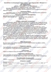 Турник-брусья-пресс  Effectsport ТБП-РА 3 в 1 (настенный на раме, антик-серебро), фото 9