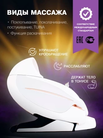 Массажное кресло Venerdi Massage Expert, фото 6