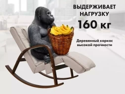Массажное кресло качалка FUJIMO F2002 МСX Time2Chill Ivory (Tailor 2) Вишня, фото 3