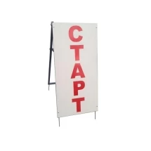 Стойка СТАРТ-ФИНИШ, односторонняя