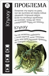 Fluxx Ктулху, фото 2