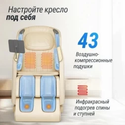 Массажное кресло UNIX Med Afelia Beige, фото 20