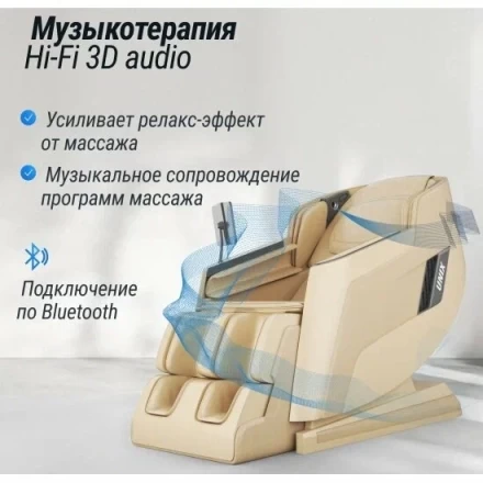 Массажное кресло UNIX Med Afelia Beige, фото 13