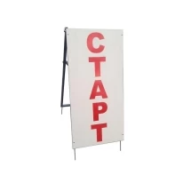 Стойка СТАРТ-ФИНИШ, двухсторонняя