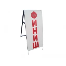 Стойка СТАРТ-ФИНИШ, двухсторонняя высота 150см, фото 2