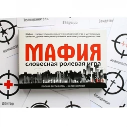 Мафия Словесная игра