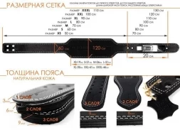 Пояс атлетический с карабином 60/120 мм 2-слойный, фото 9