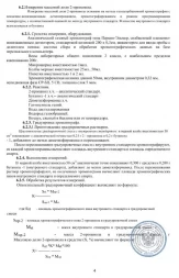 Антисептик рук персонала GreenLAB BC-SOFTODERM (5 л.), фото 15