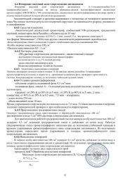 Антисептик рук персонала GreenLAB BC-SOFTODERM (5 л.), фото 17