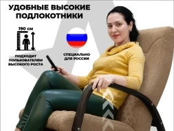 Массажное кресло-качалка RELAXASTAR CELESTE V Капучино, фото 2