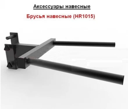 Функциональная рама (HR230-4W6) , фото 3