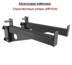 Функциональная рама (HR230-4W6) , фото 7