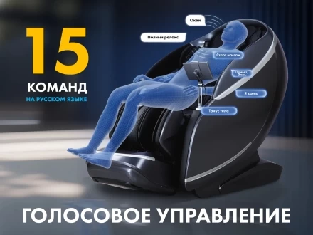 Массажное кресло FUJIMO 氣 GURU2 F800 Коричневый, фото 9