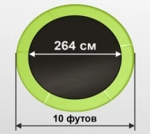Батут  10FT с внешней страховочной сеткой и лестницей, светло-зеленый, ARL-TN-1003_O_LG