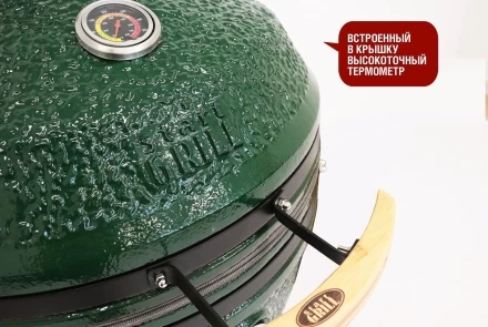 Керамический гриль-барбекю 24 дюйма CFG CHEF Зеленый, фото 9