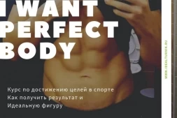 Курс по достижению целей в спорте, фото 2