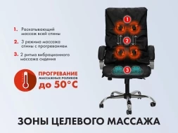 Офисное массажное кресло EGO BOSS EG1001 LKFV Антрацит (Арпатек), фото 3