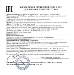          Антисептик для рук &quot;Чисто-Быстро&quot; 450 мл, фото 2