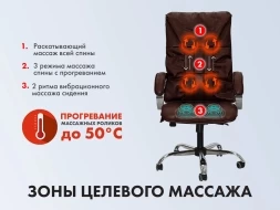 Офисное массажное кресло EGO BOSS EG1001 LKFV Шоколад (Арпатек), фото 3