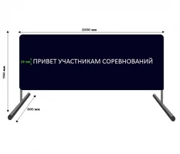 Баннер приветствия