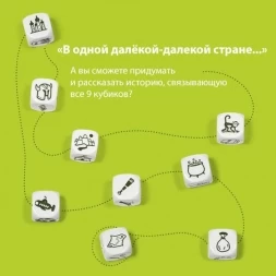 Кубики Историй Путешествия (9 кубиков), фото 2