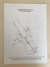 Инверсионный стол DFC SJ6200