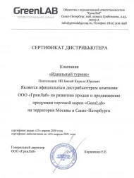 Жидкое дезинфицирующее гель мыло GreenLAB BC-GREEN BERRY SEPT (5 л.), фото 2