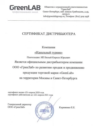 Жидкое дезинфицирующее гель мыло GreenLAB BC-GREEN BERRY SEPT (5 л.), фото 2