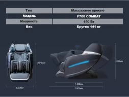 Массажное кресло FUJIMO 氣 COMBAT F700 Серый, фото 16