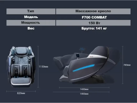 Массажное кресло FUJIMO 氣 COMBAT F700 Серый, фото 16
