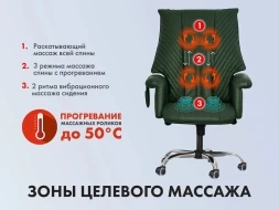 Офисное массажное кресло EGO PRESIDENT EG1005 на заказ (Кожа Премиум), фото 3