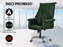 Офисное массажное кресло EGO PRESIDENT EG1005 на заказ (Кожа Премиум), фото 1