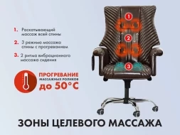 Офисное массажное кресло EGO President EG1005 Шоколад (Арпатек), фото 2
