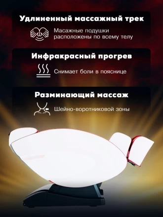 Массажное кресло &quot;VENERDI SFERA&quot; (RED), фото 6