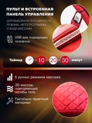 Массажное кресло &quot;VENERDI SFERA&quot; (RED), фото 5