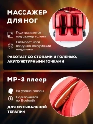 Массажное кресло &quot;VENERDI SFERA&quot; (RED), фото 3