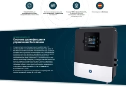 Хлоргенератор Hayward AquaRite LTO 16 гр/час, фото 3