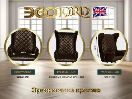 Дизайнерское массажное кресло EGO Lord EG3002 Шоколад (Арпатек), фото 2