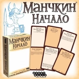 Манчкин: начало, фото 2