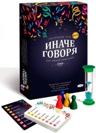 Иначе Говоря, фото 1