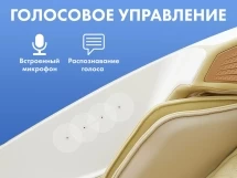 Массажное кресло FUJIMO PEGASUS PRO F777 Шампань