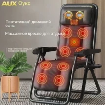 Складное массажное кресло AUX