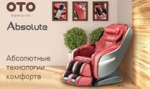 Массажное кресло OTO Absolute AB-02 Red