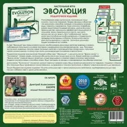 Эволюция: Подарочное издание, фото 1