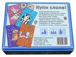 Купи слона, фото 1