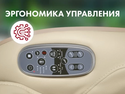Мобильное массажное кресло FUJIMO CYBER LOUNGE F303 Бежевый, фото 7