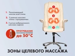Офисное массажное кресло EGO PRIME EG1003 на заказ (Кожа Премиум), фото 4