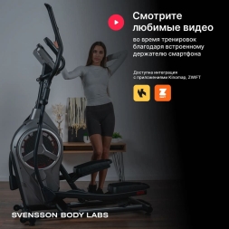 Эллиптический тренажер домашний SVENSSON BODY LABS HELIOS, фото 7