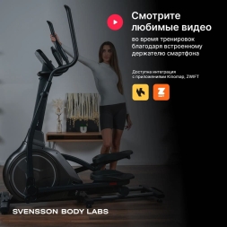 Эллиптический тренажер домашний SVENSSON BODY LABS ZENON, фото 12
