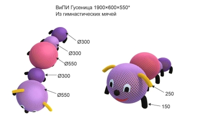 Вязаный комплекс Гусеница, фото 1